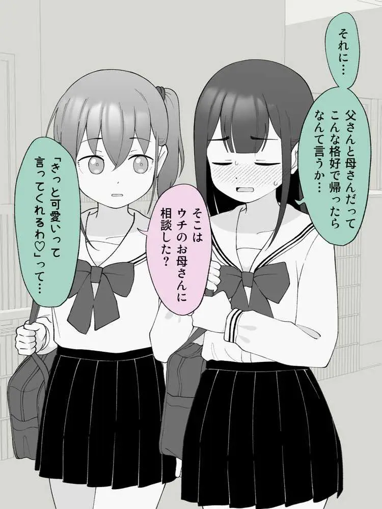 兄貴の彼女になる女の子になっちゃった弟 総集編完全版2 - ページ96