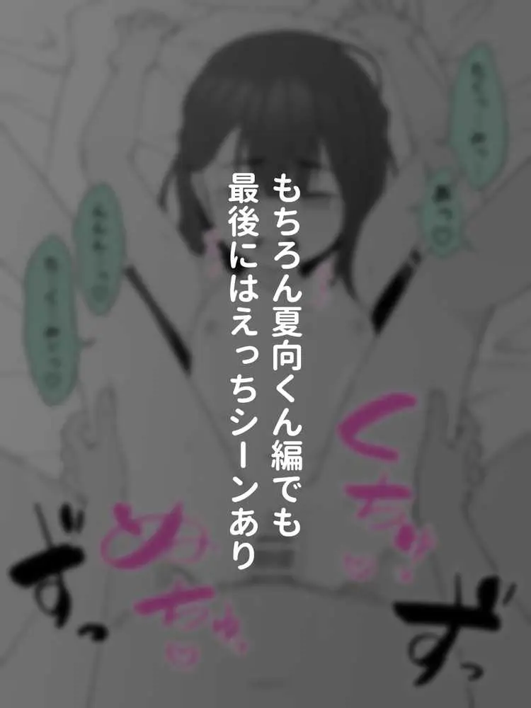兄貴の彼女になる女の子になっちゃった弟 総集編完全版2 - ページ98