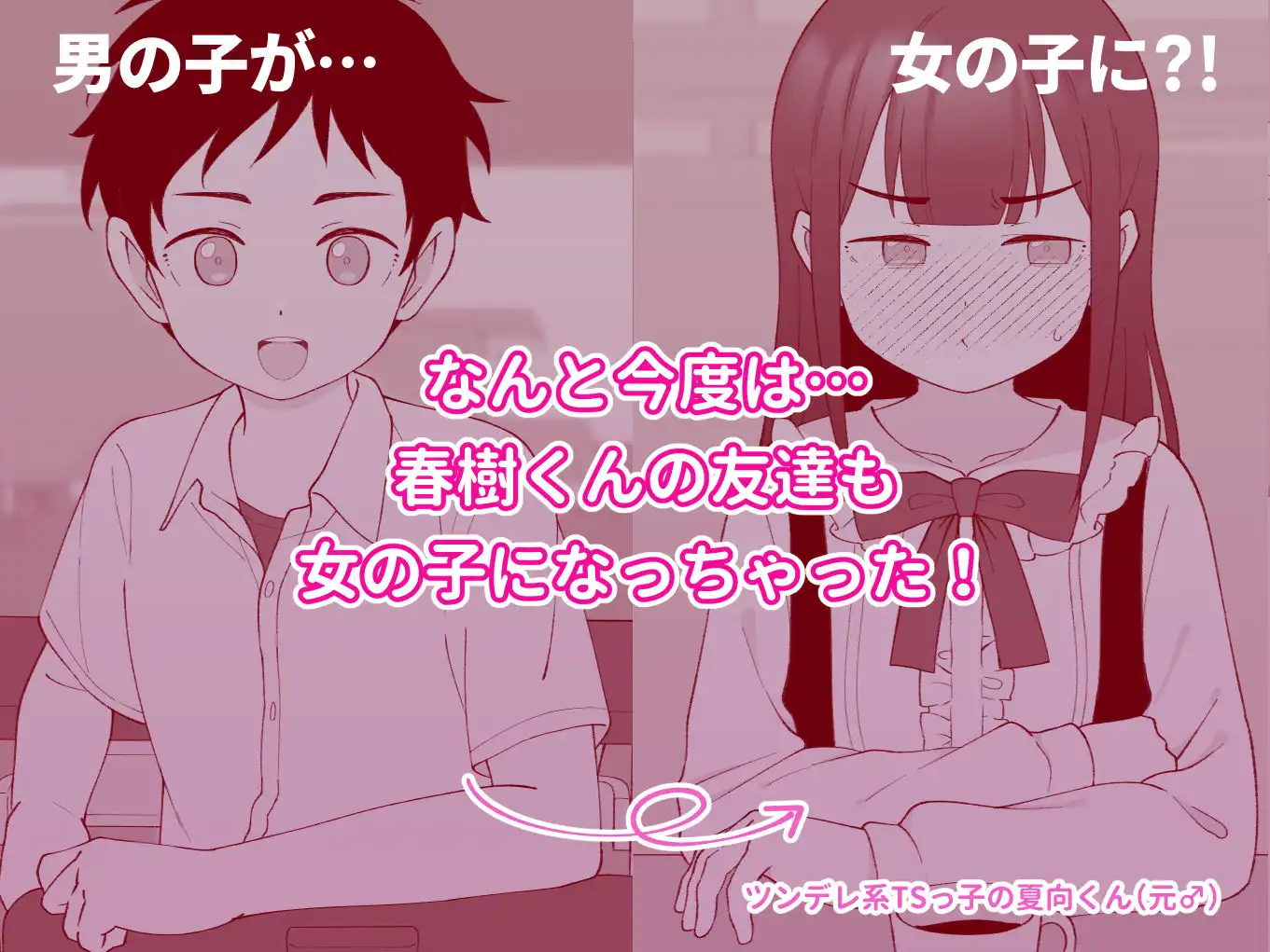 兄貴の彼女になる女の子になっちゃった弟 総集編完全版2 - サンプル3