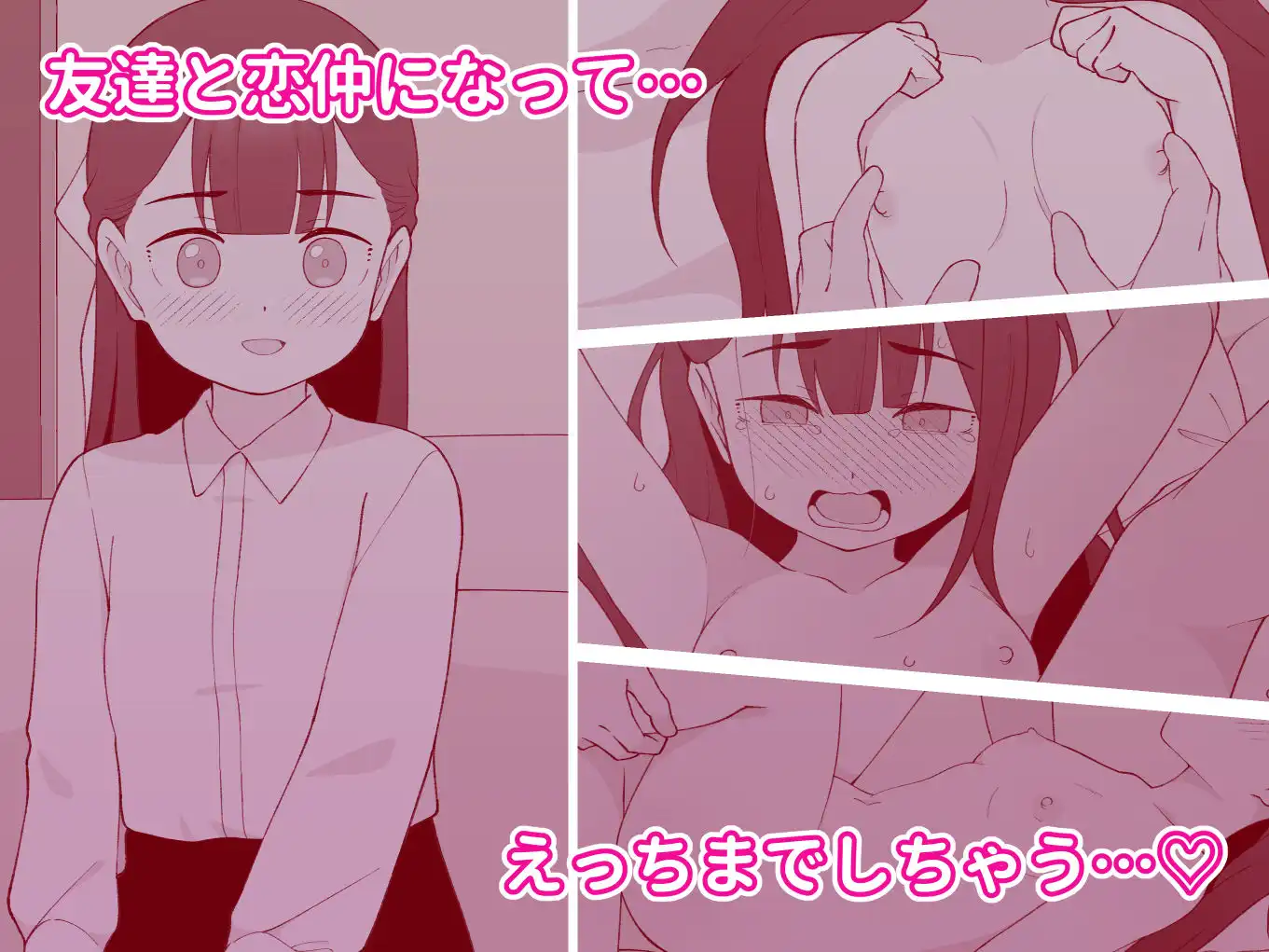 兄貴の彼女になる女の子になっちゃった弟 総集編完全版2 - サンプル4