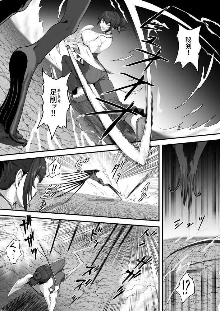 人妻退魔師が触手にヤラれて敗北するなんてありえない - ページ09