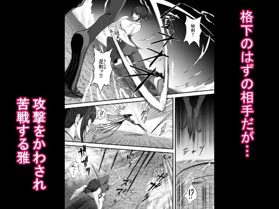 人妻退魔師が触手にヤラれて敗北するなんてありえない - サンプル3