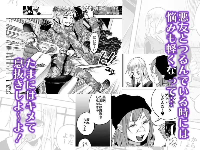 生活苦に悩む少女がキメセクする話 - サンプル2