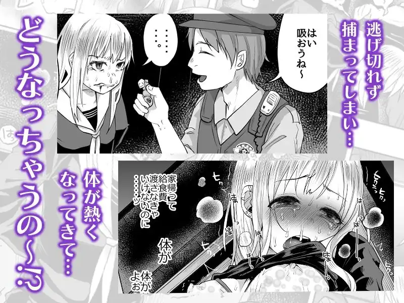 生活苦に悩む少女がキメセクする話 - サンプル4