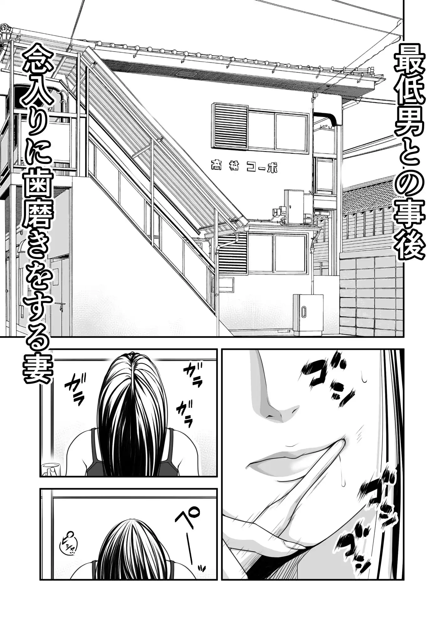 償い妻10 - サンプル2
