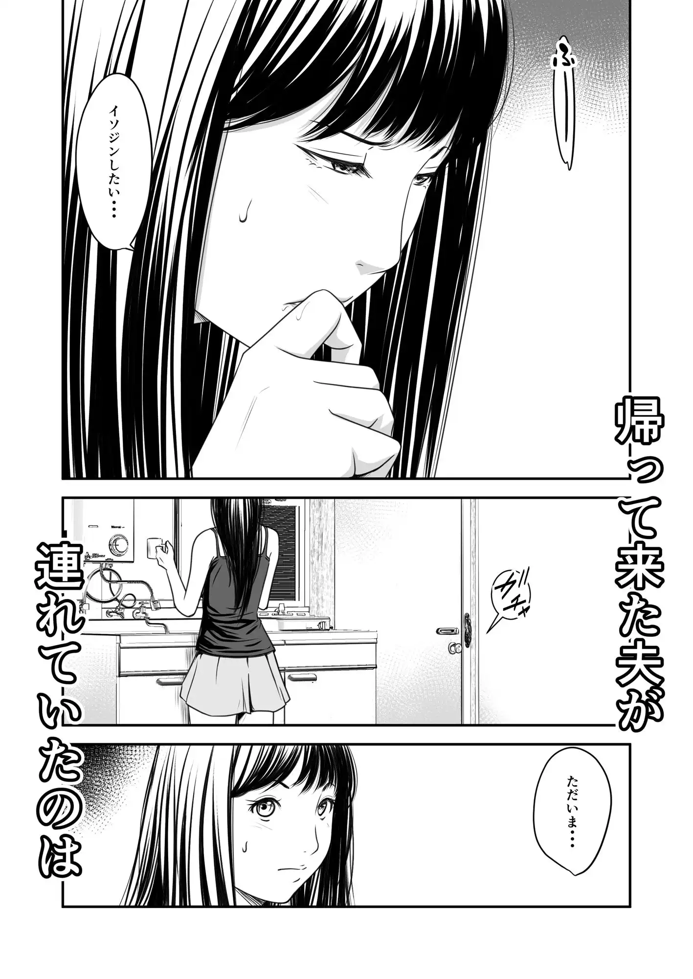 償い妻10 - サンプル3