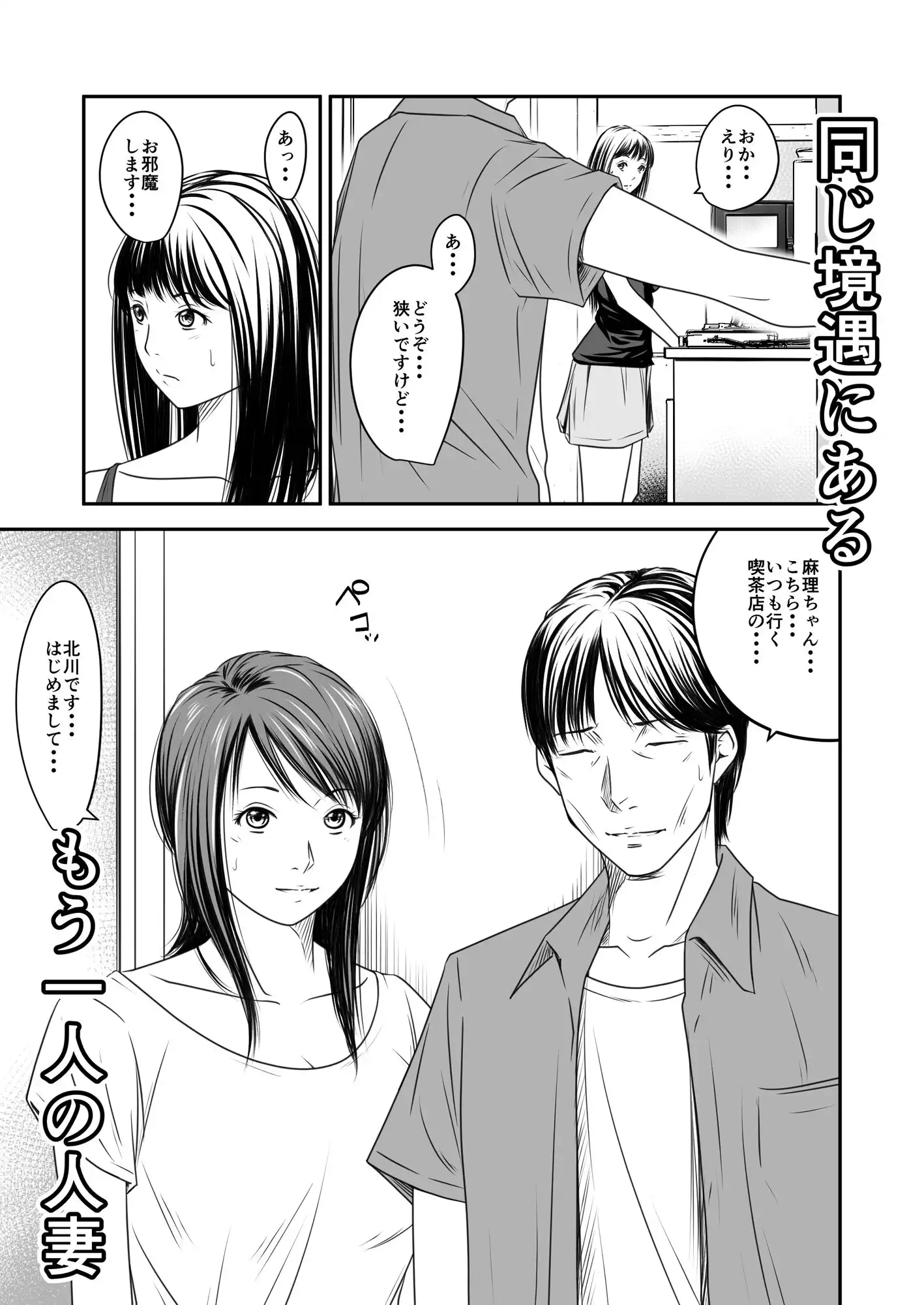 償い妻10 - サンプル4