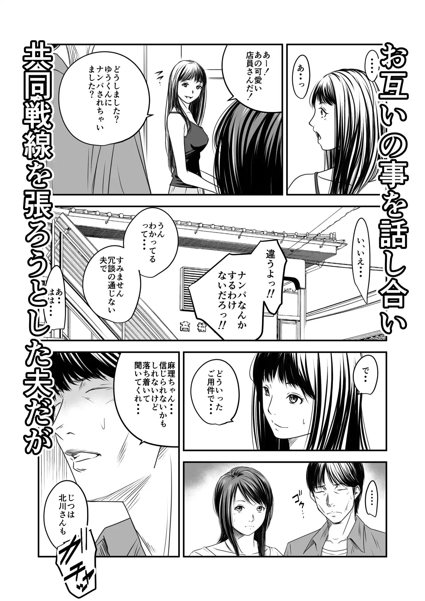 償い妻10 - サンプル5