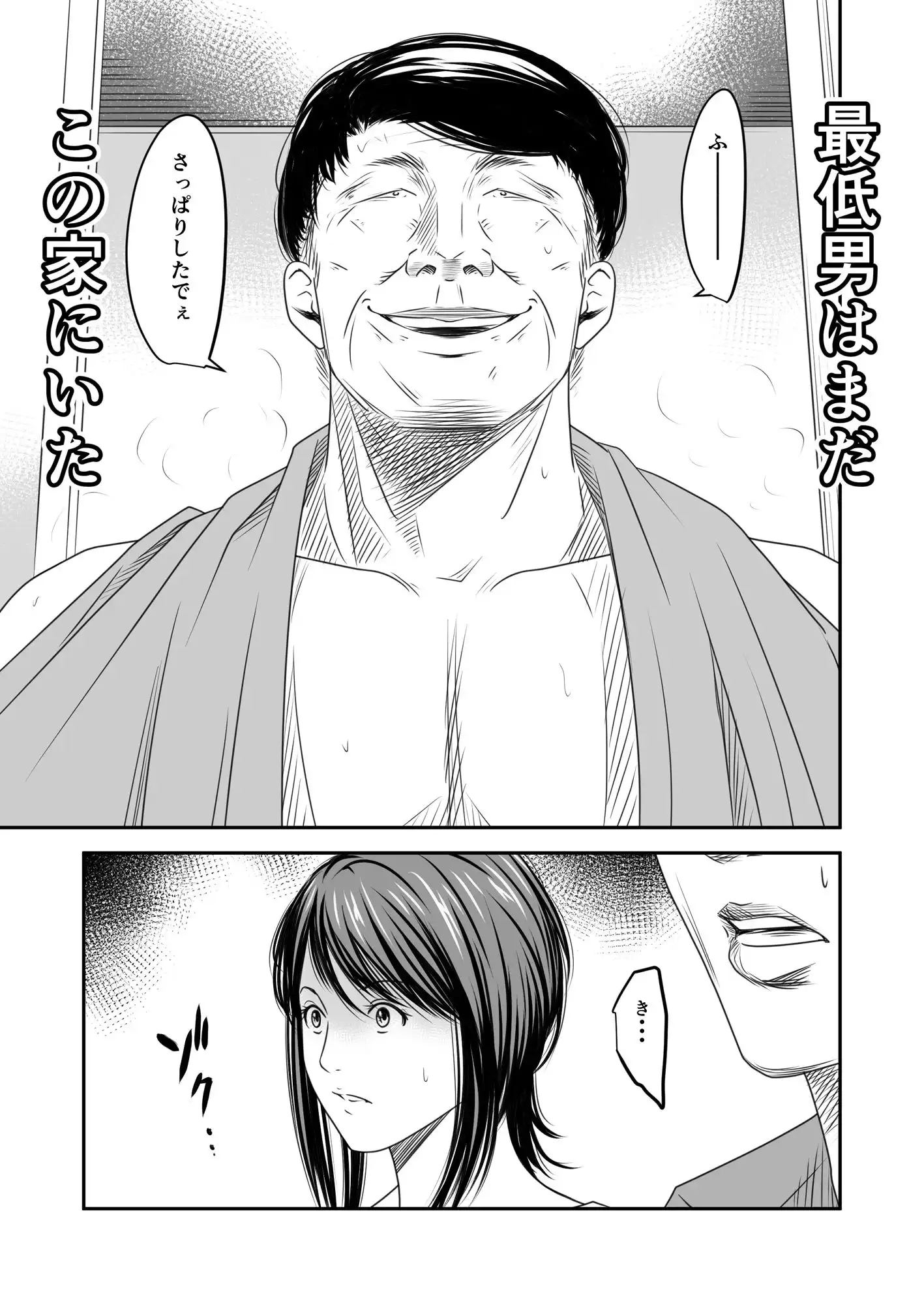 償い妻10 - サンプル6