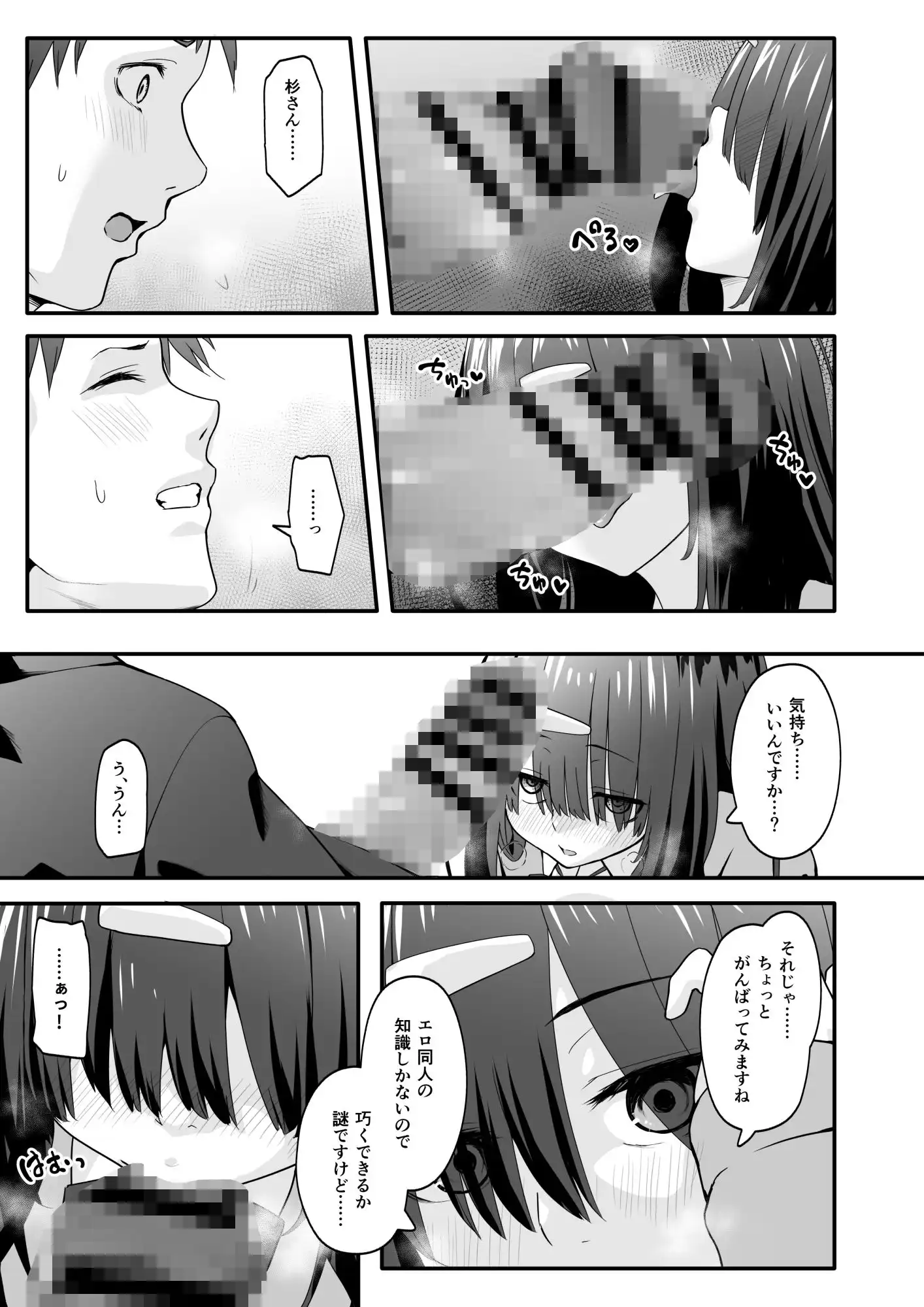 陰キャのくせにド淫乱でごめんなさい - サンプル5