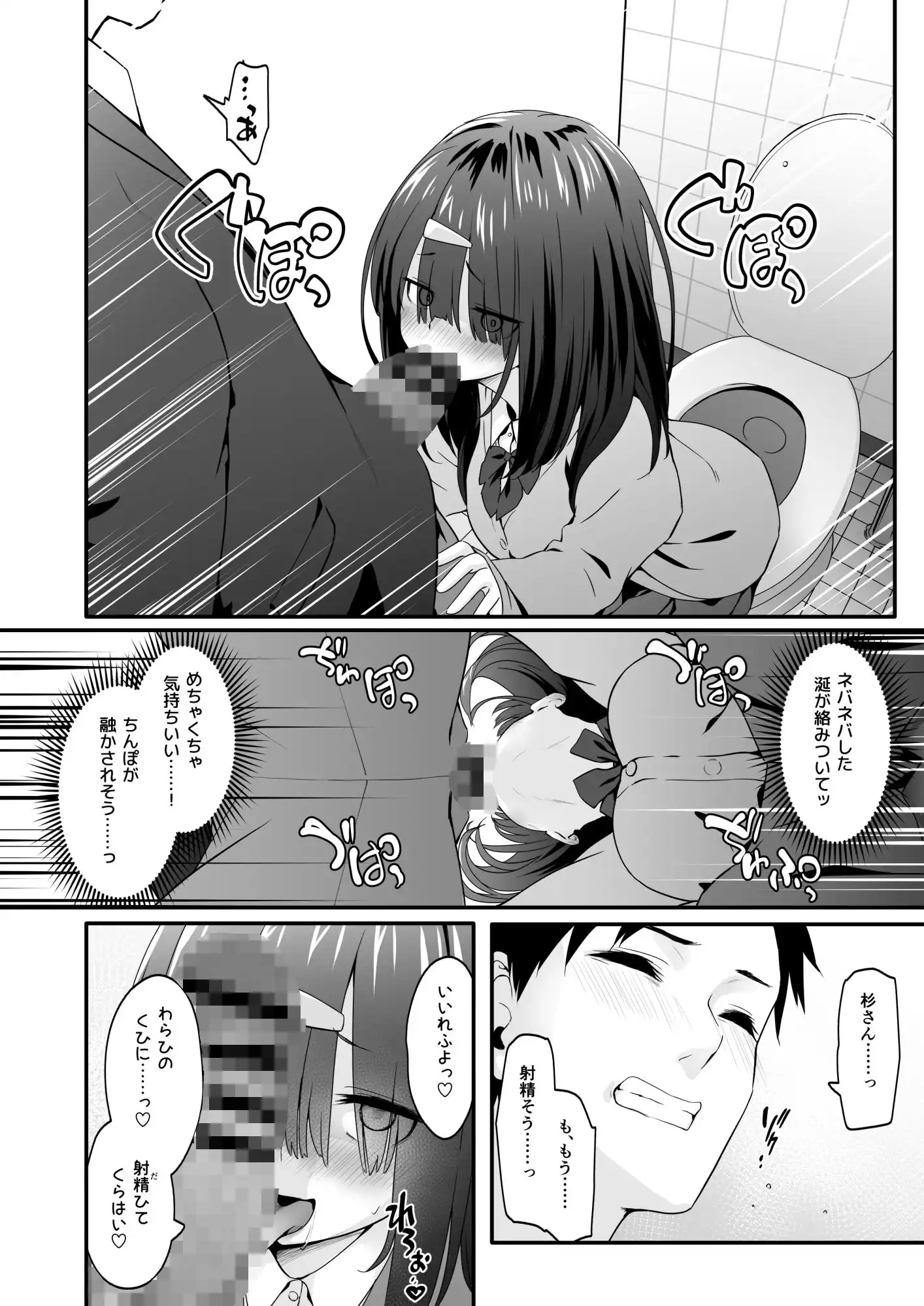 陰キャのくせにド淫乱でごめんなさい - サンプル6