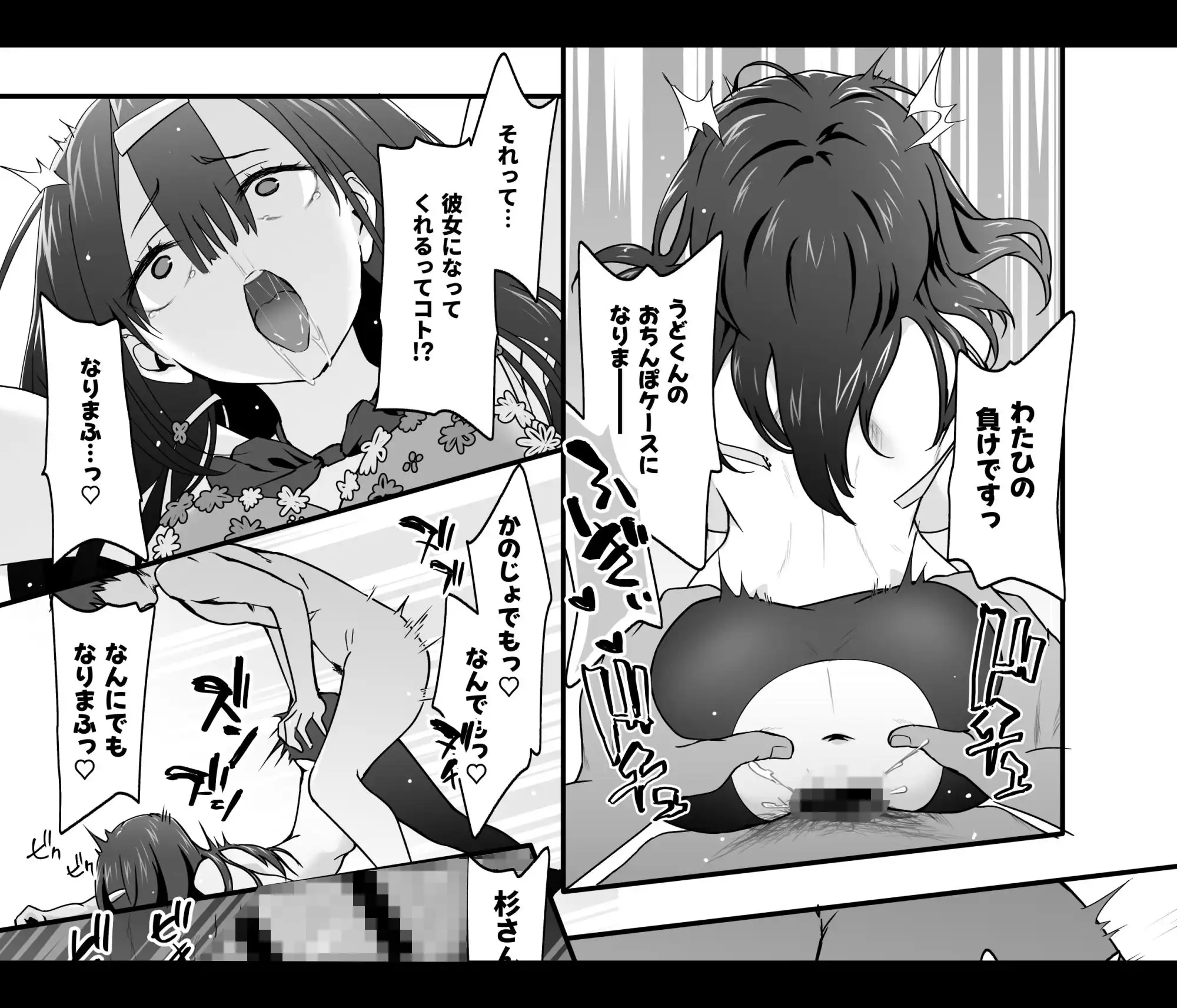 陰キャのくせにド淫乱でごめんなさい - サンプル9