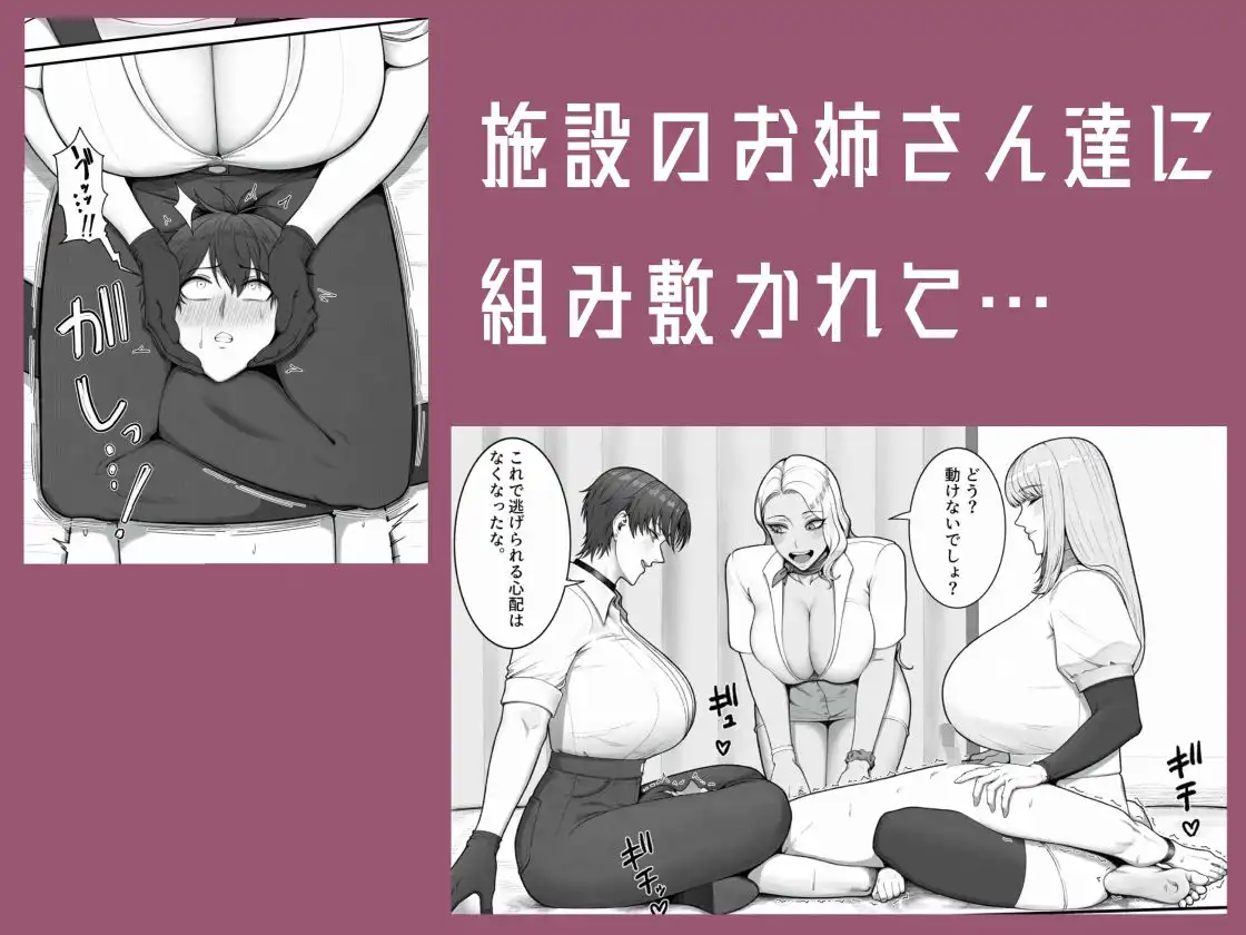 搾精担当お姉さん2 - サンプル1