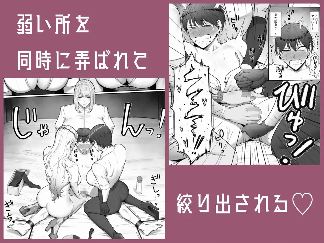 搾精担当お姉さん2 - サンプル3