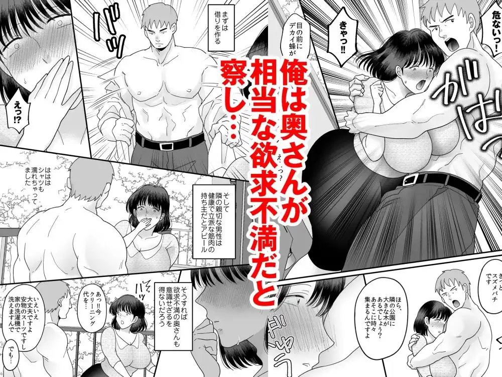 性欲マシマシな隣の奥さんの大人のおもちゃが俺の家に届いた件 - サンプル2