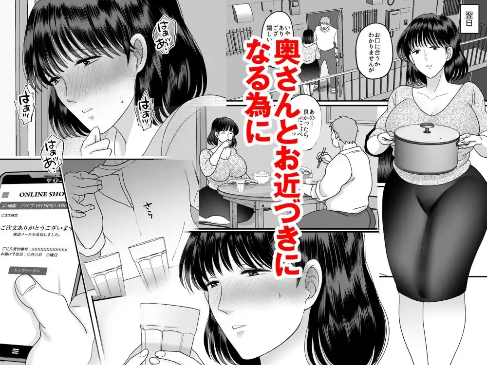性欲マシマシな隣の奥さんの大人のおもちゃが俺の家に届いた件 - サンプル3