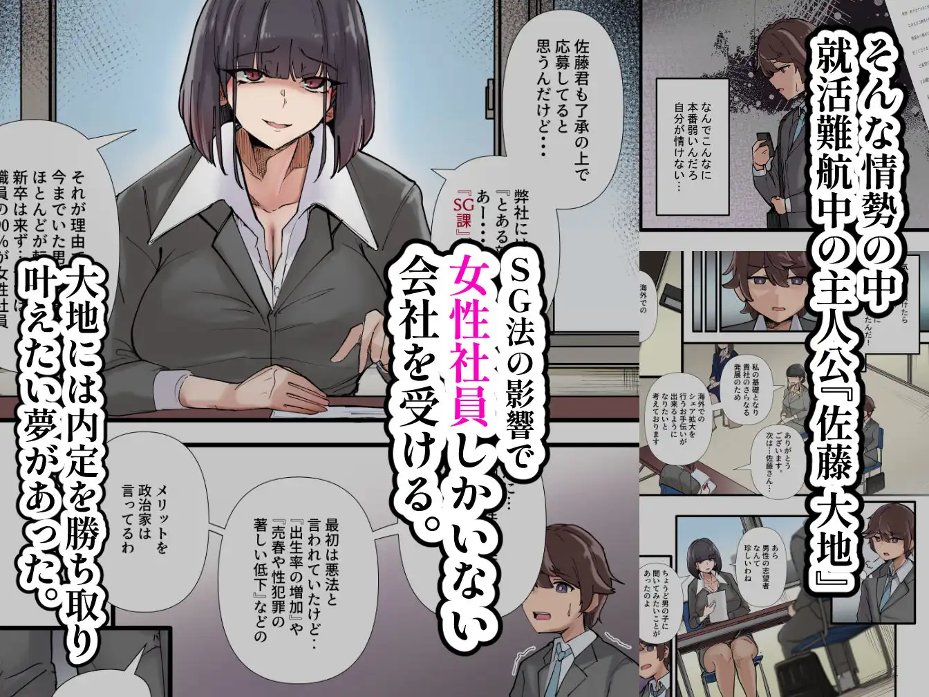僕だけで女子社員全員の性処理なんて無理ですよ! vol01 - サンプル3