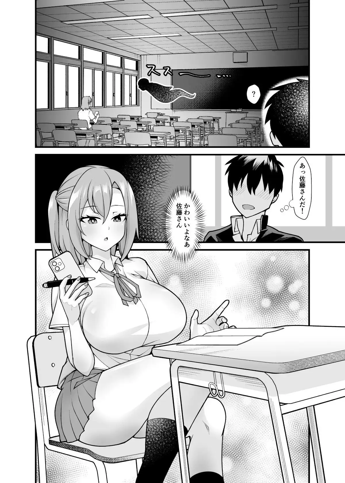 あの子のカラダを憑依でゲット!〜幽霊から教わるオンナ遊び〜 - サンプル1