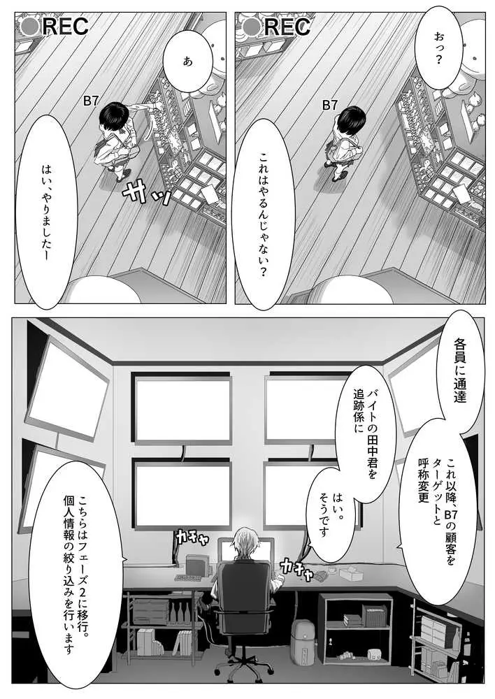 万引きJKを脅してセックスして、内緒でハメ撮り撮影した話 - ページ02