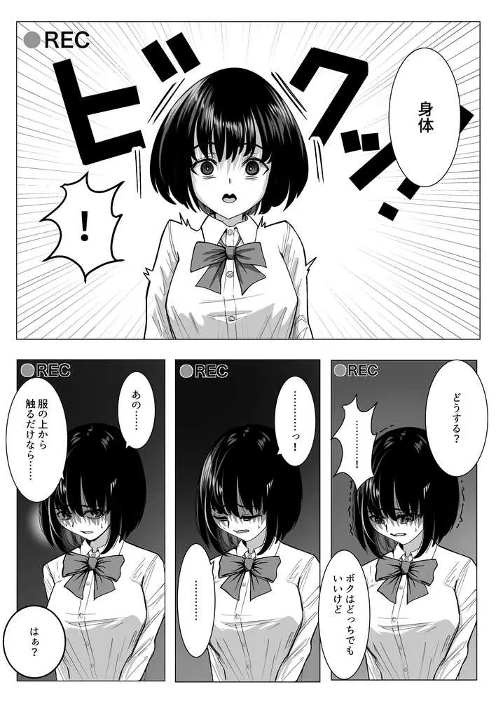 万引きJKを脅してセックスして、内緒でハメ撮り撮影した話 - ページ10