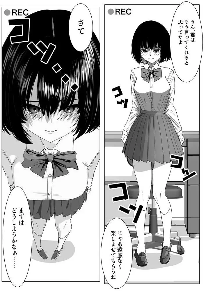 万引きJKを脅してセックスして、内緒でハメ撮り撮影した話 - ページ14