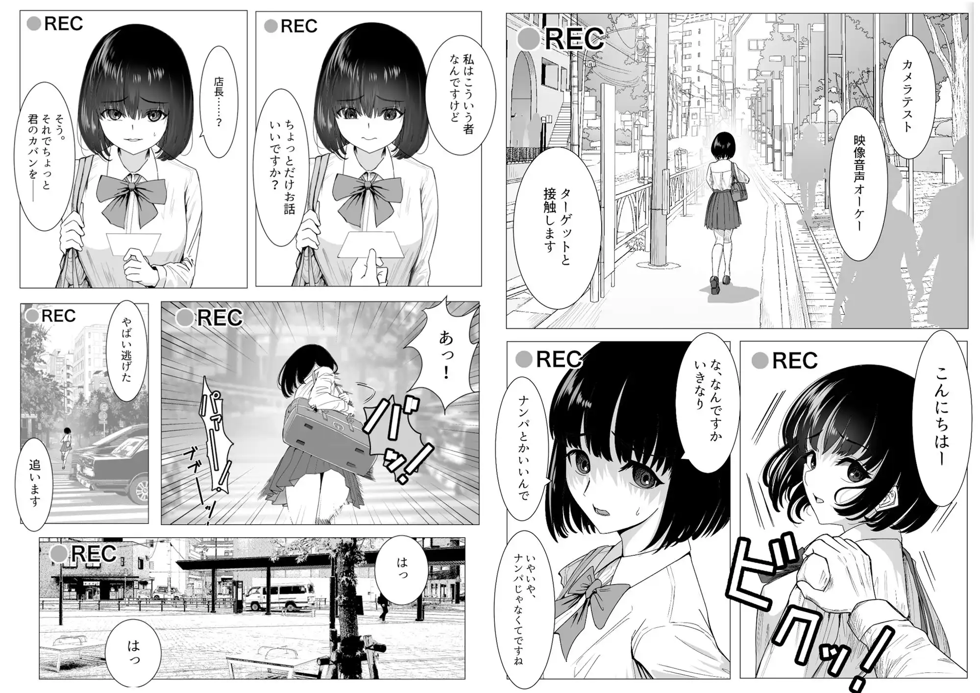 万引きJKを脅してセックスして、内緒でハメ撮り撮影した話 - サンプル1