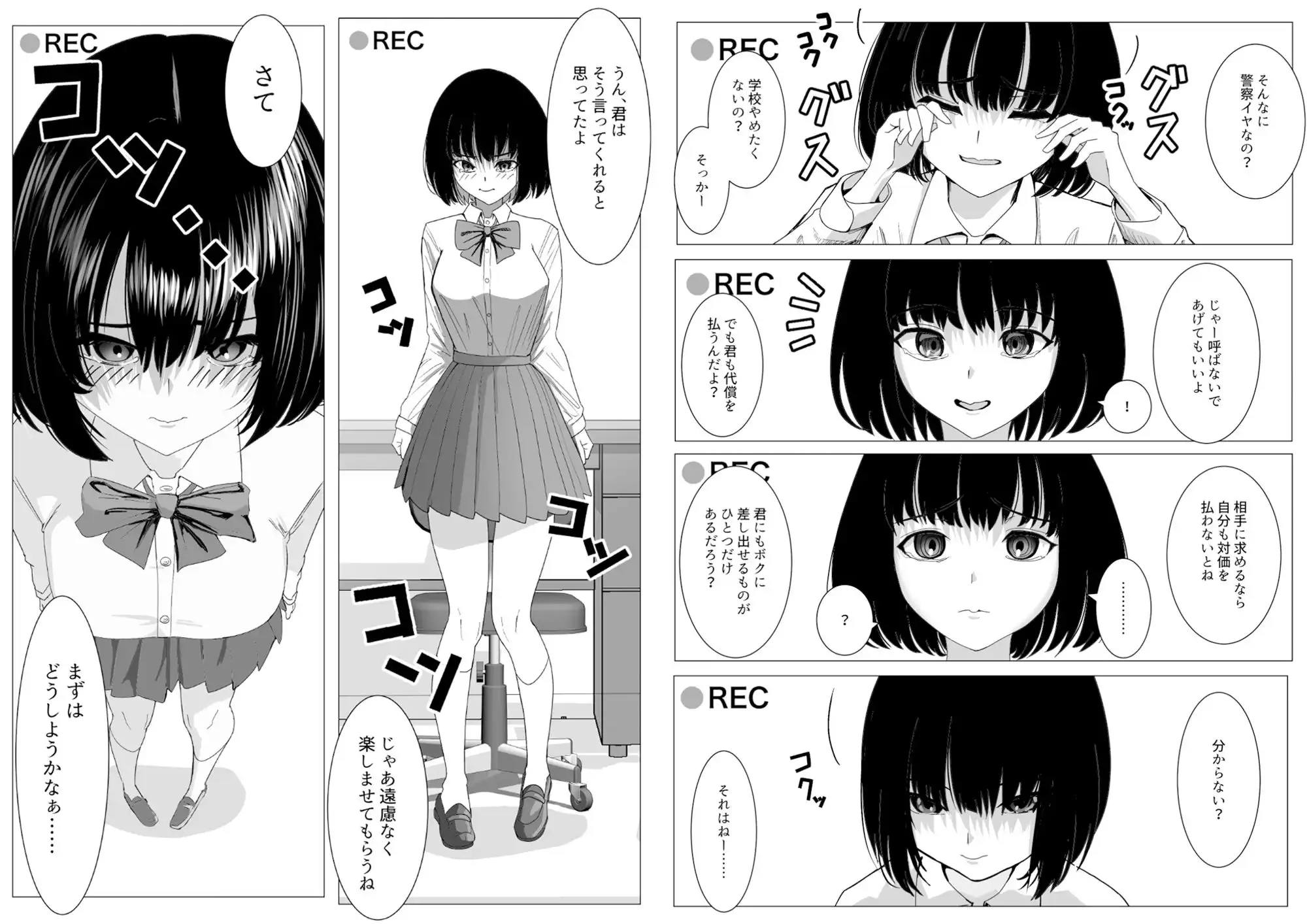 万引きJKを脅してセックスして、内緒でハメ撮り撮影した話 - サンプル3