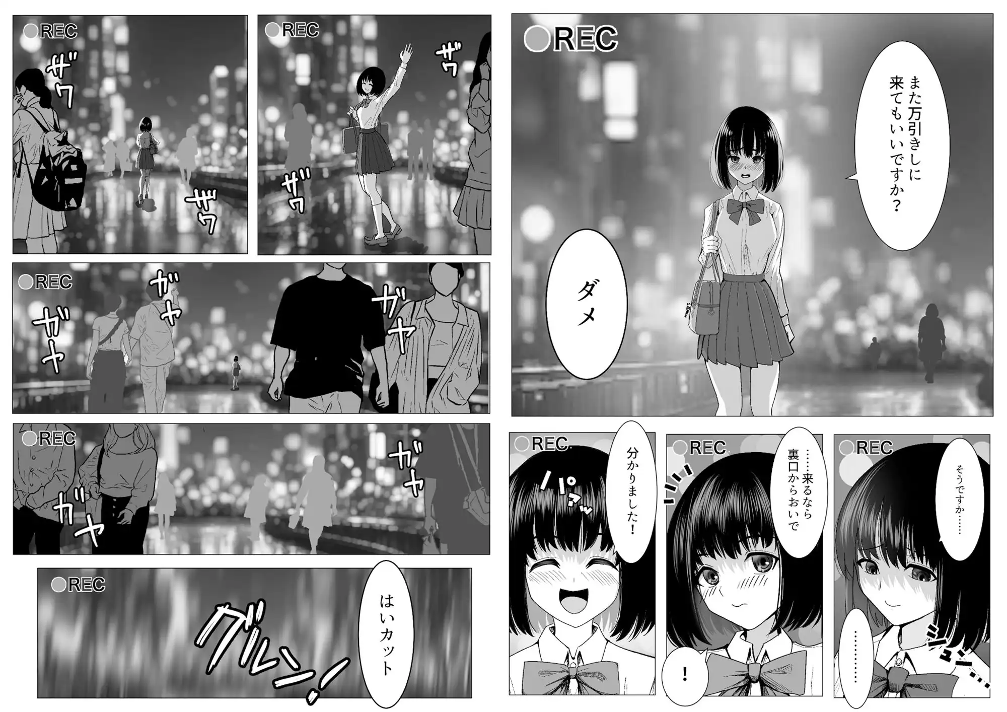 万引きJKを脅してセックスして、内緒でハメ撮り撮影した話 - サンプル9