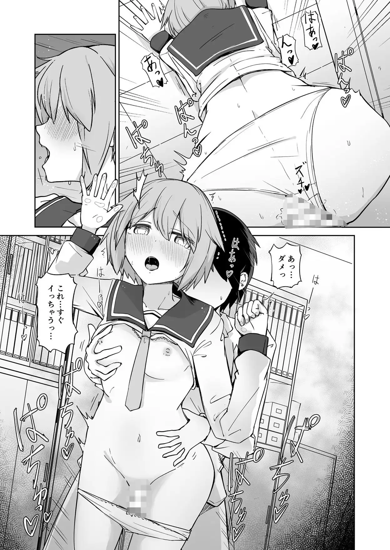 放課後の ふたり - サンプル9