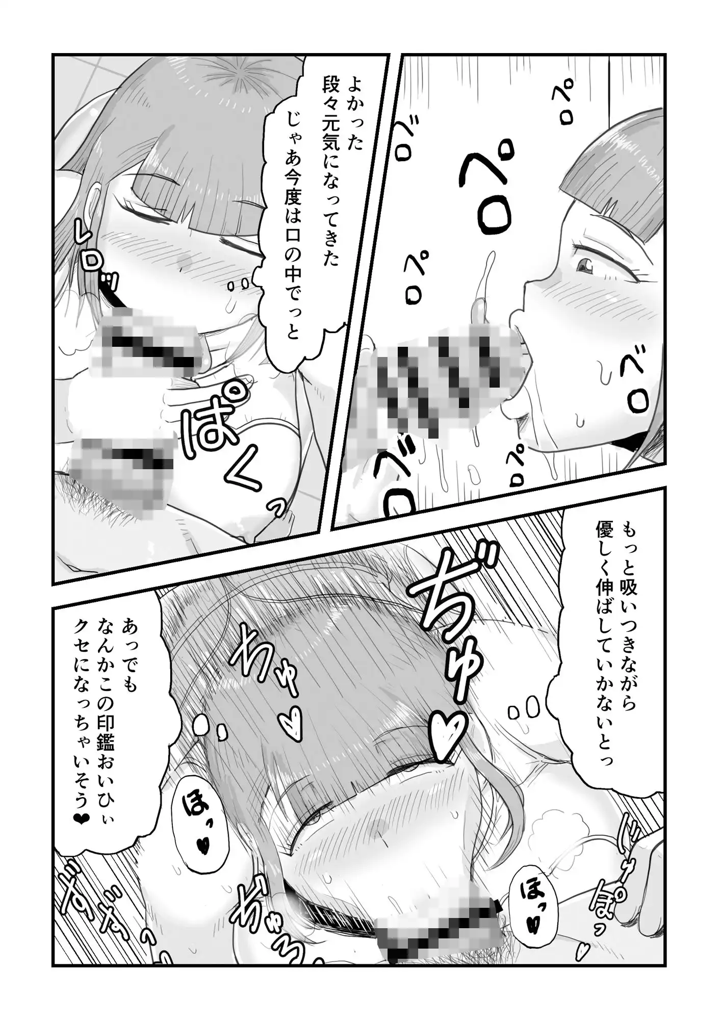 がんばれ！後催●確認屋さん