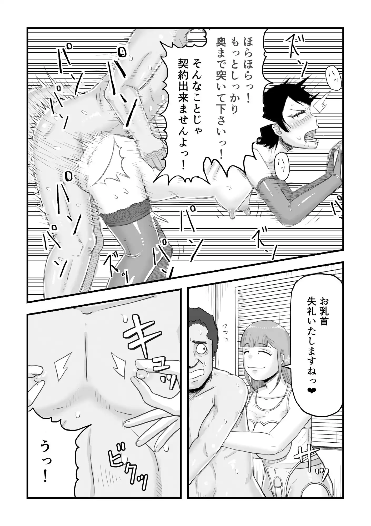 がんばれ！後催●確認屋さん