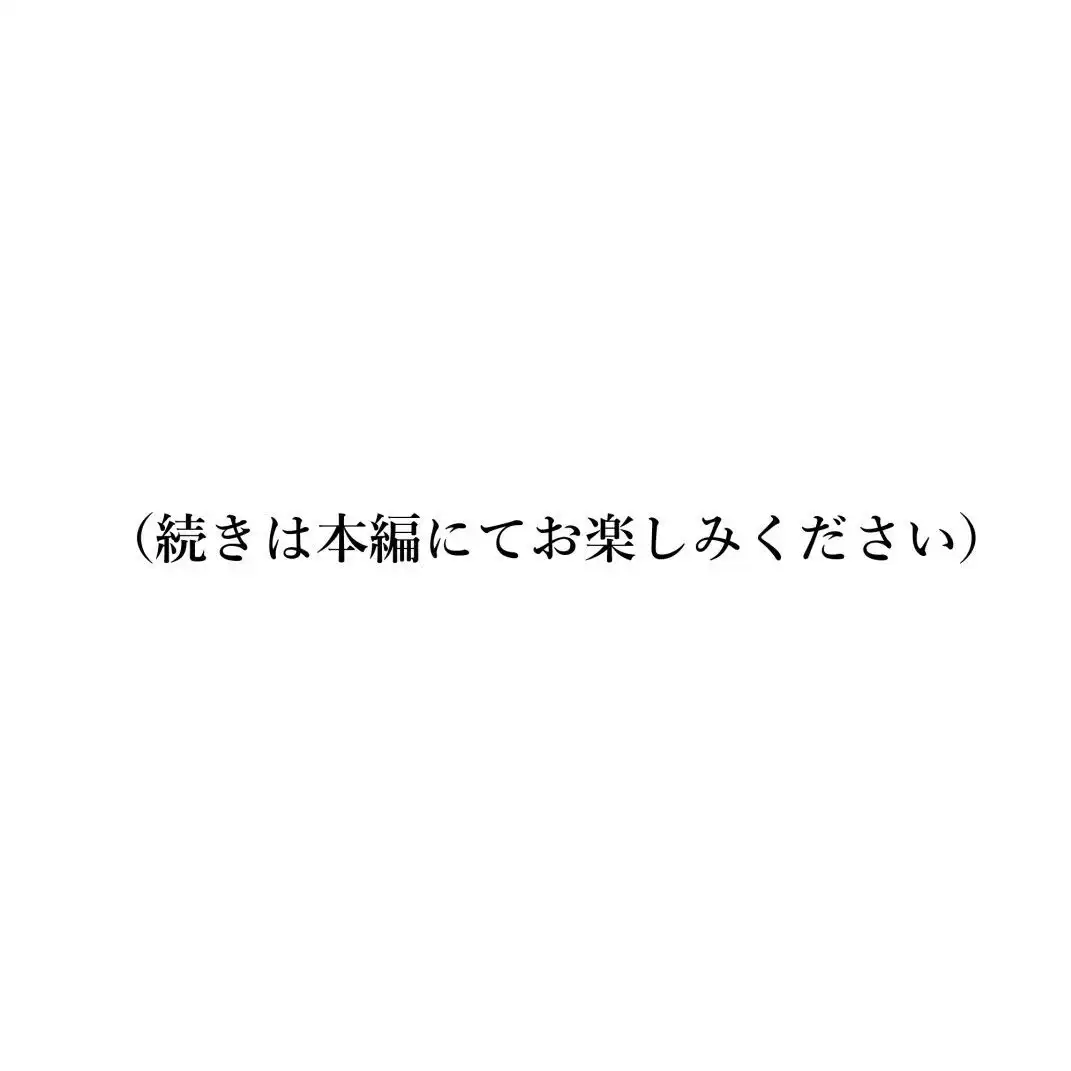 時が止まった学校で10 - サンプル10