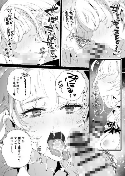 淫乱インフルエンサーのヤリマンビッチは僕専用雌穴オナホ - サンプル5