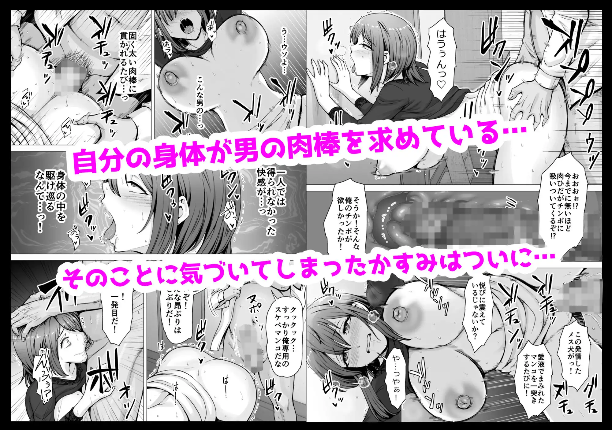 愛する妻が絶倫社長の手に堕ちたその日… - サンプル5