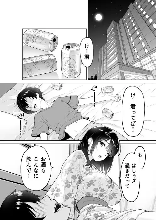 彼女を取られたあの夏の日 - サンプル3