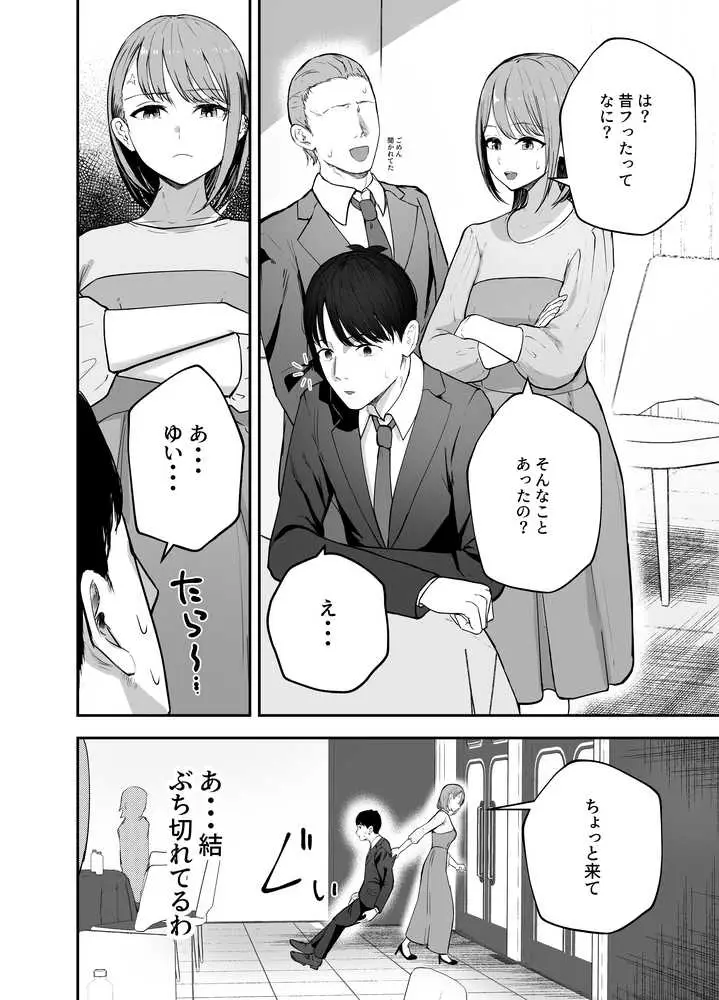 「お前がフった陰キャ女、今じゃフォロワー100万人超えの爆乳グラビアアイドルだぞ?w」 ―彼女のいる俺をむちむち爆乳ボディで誘惑してきて逆NTR― - ページ10