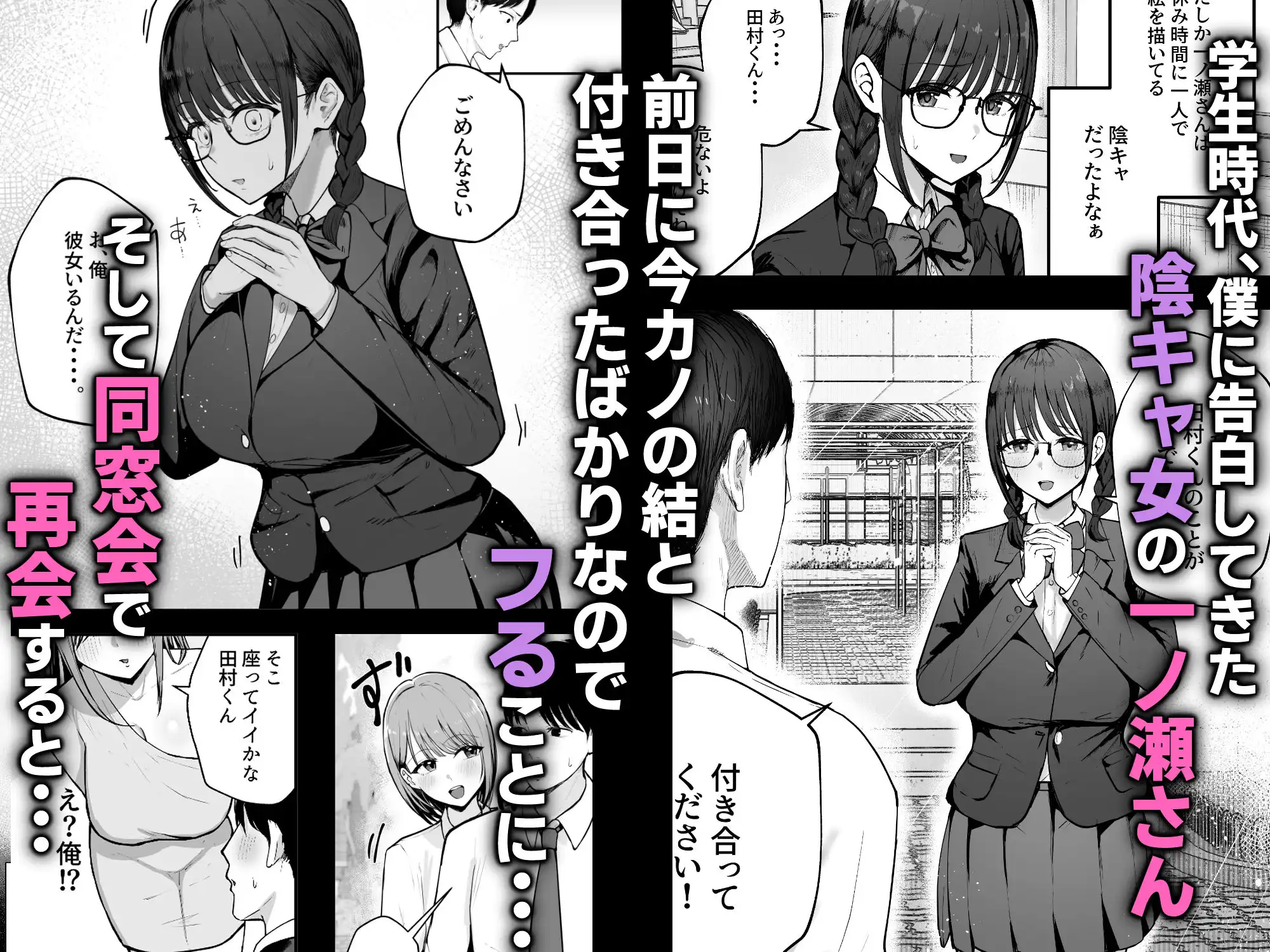 「お前がフった陰キャ女、今じゃフォロワー100万人超えの爆乳グラビアアイドルだぞ?w」 ―彼女のいる俺をむちむち爆乳ボディで誘惑してきて逆NTR― - サンプル1