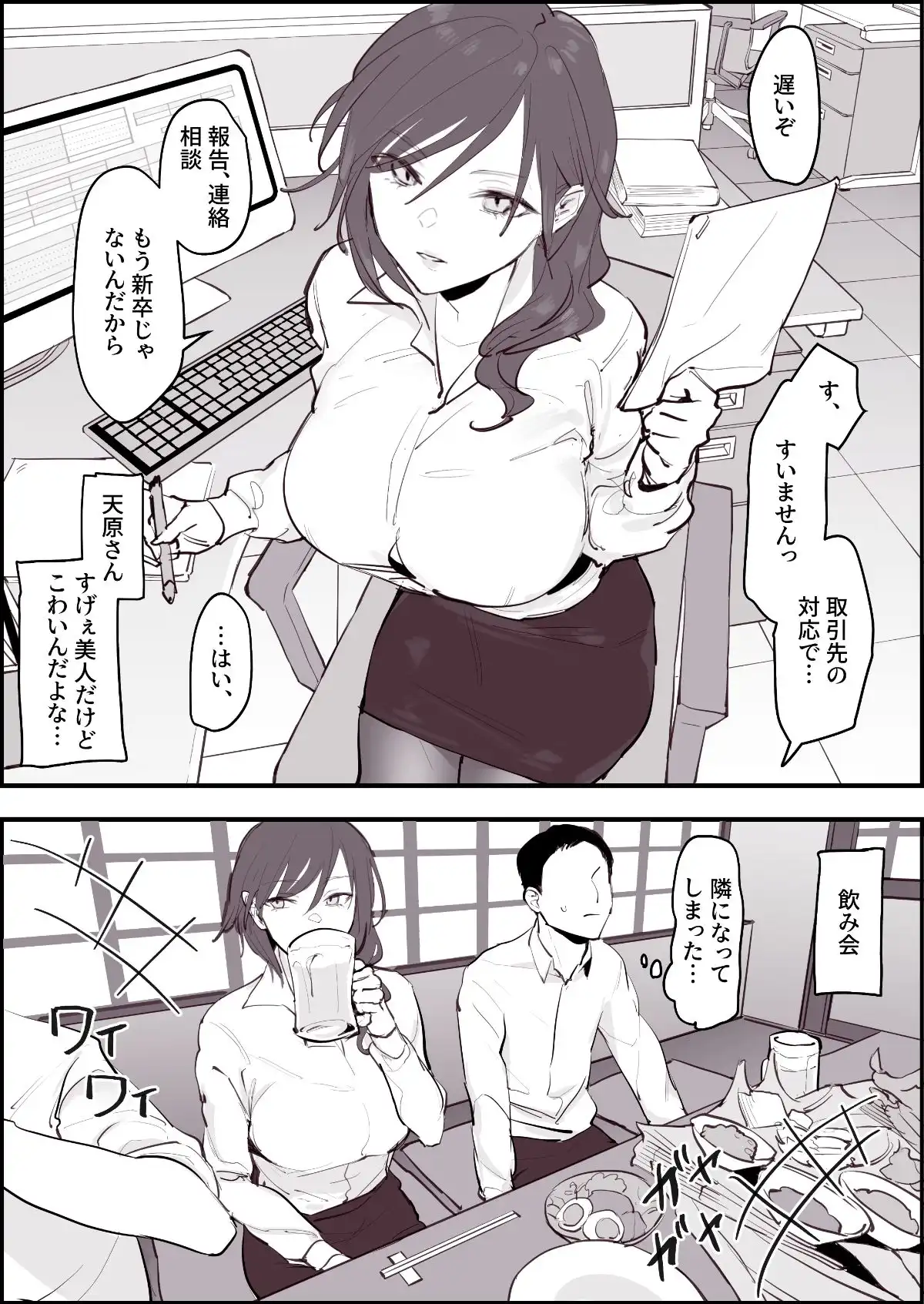 ぽりうれたん短編集-淫- - サンプル1