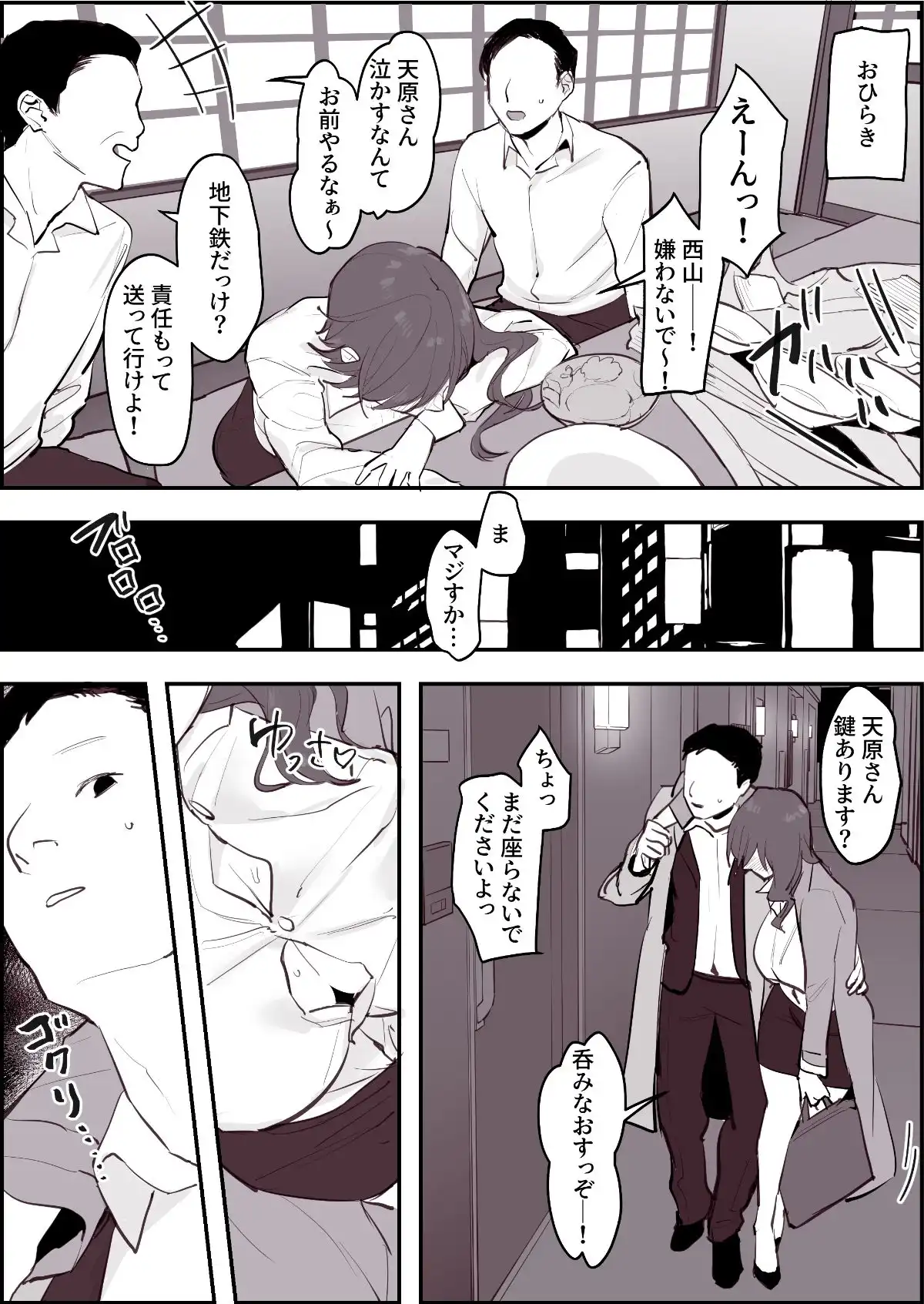 ぽりうれたん短編集-淫- - サンプル4