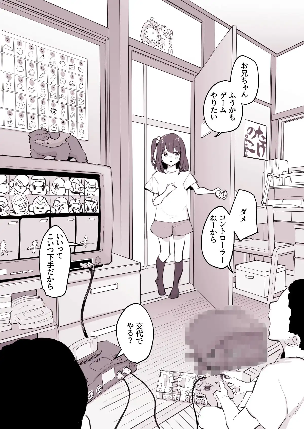 ぽりうれたん短編集-淫- - サンプル5
