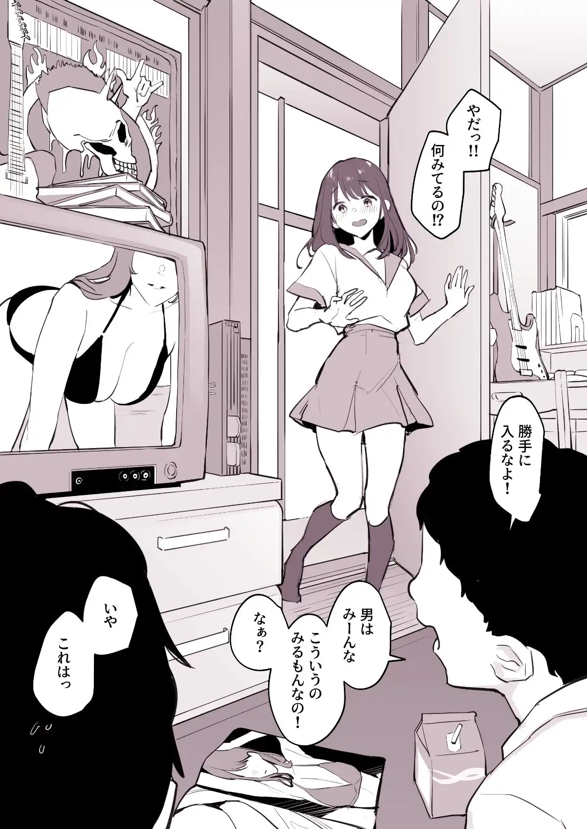 ぽりうれたん短編集-淫- - サンプル7