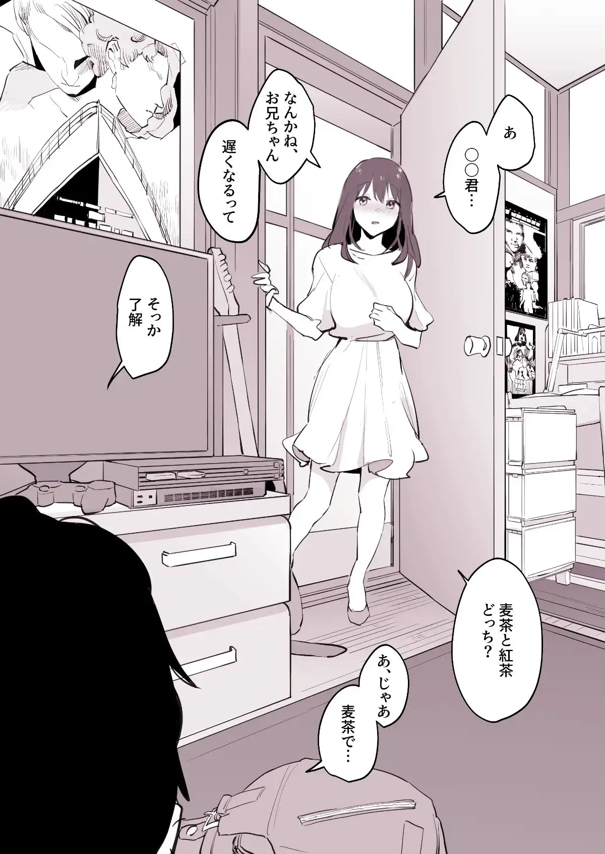 ぽりうれたん短編集-淫- - サンプル8