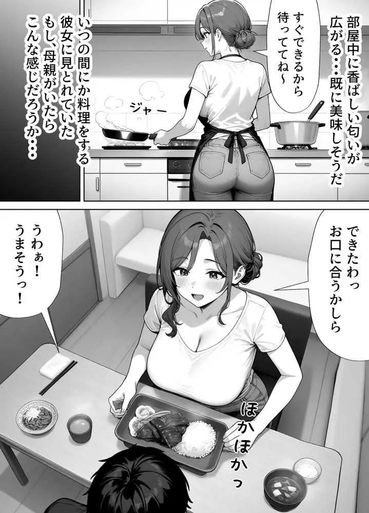 家政婦の人妻がエロすぎて寝取りました - ページ09