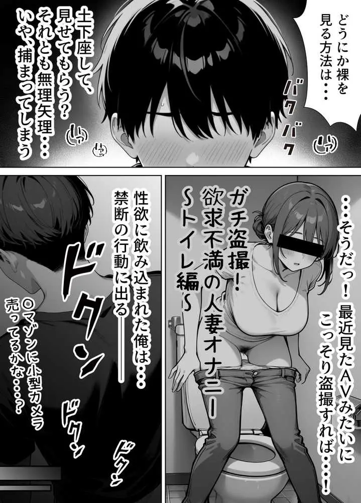 家政婦の人妻がエロすぎて寝取りました - ページ16