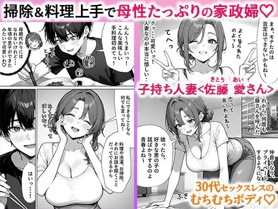家政婦の人妻がエロすぎて寝取りました - サンプル2