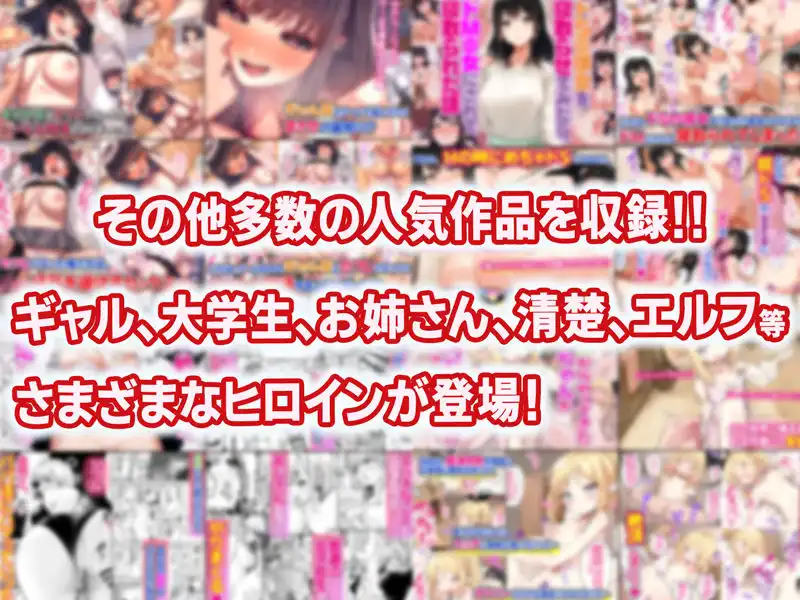 【全22作品】2024年旧作超お得パック! - サンプル10