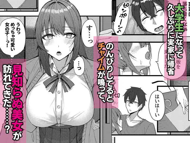 地元の幼なじみとハメまくりのハーレム性活はじまりました - サンプル1