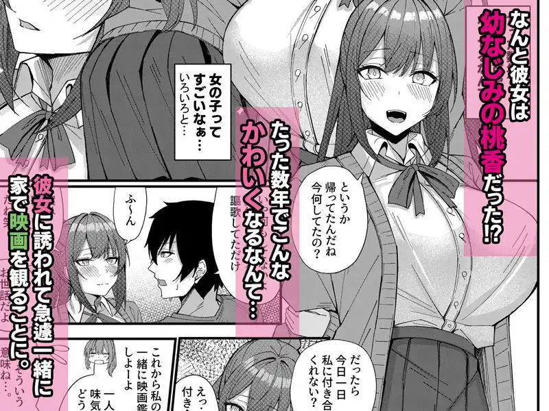 地元の幼なじみとハメまくりのハーレム性活はじまりました - サンプル2