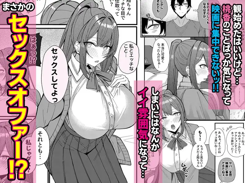 地元の幼なじみとハメまくりのハーレム性活はじまりました - サンプル3
