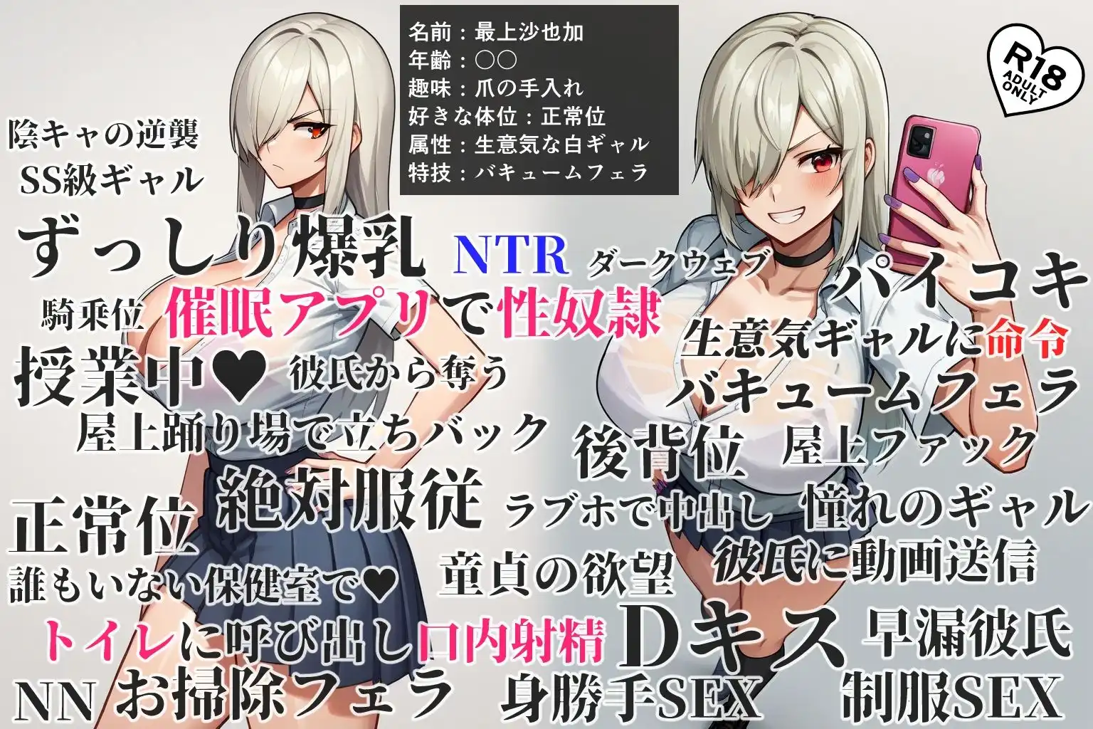 生意気ギャルを催●で(コミック・110p) - サンプル1